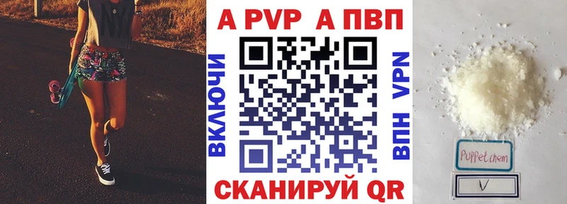 Alpha PVP мука  МЕГА вход  Краснокамск 