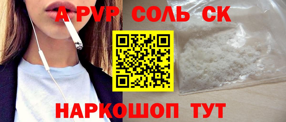 Краснокамск  А ПВП Crystall  Вход с VPN 