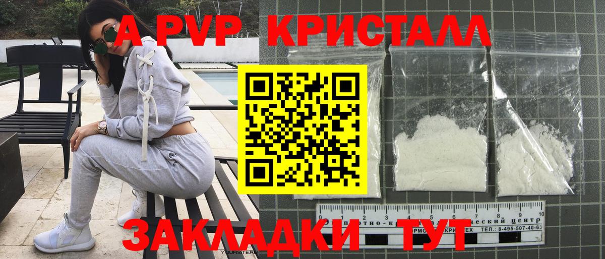A PVP мука Краснокамск