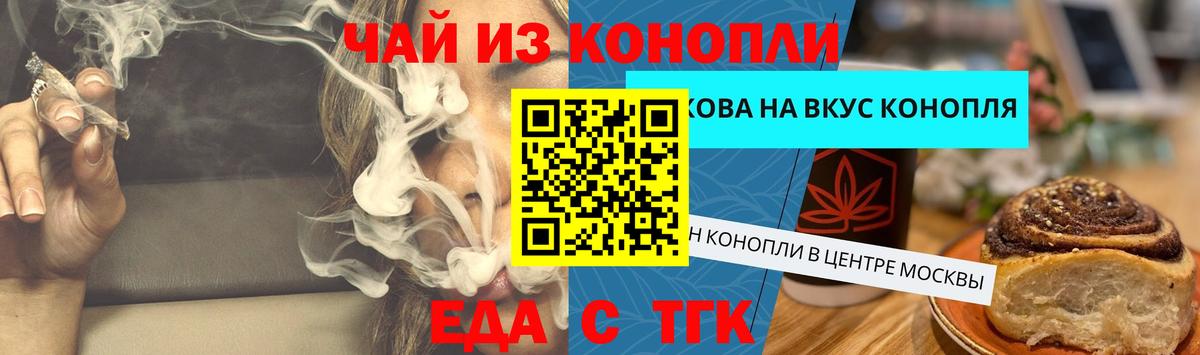 Печенье с ТГК марихуана Краснокамск