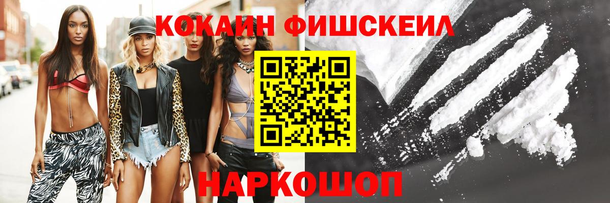 КОКАИН Эквадор Краснокамск