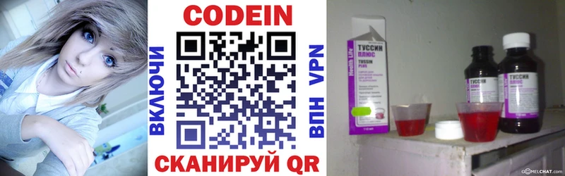 shop клад  Краснокамск  Кодеин напиток Lean (лин) 
