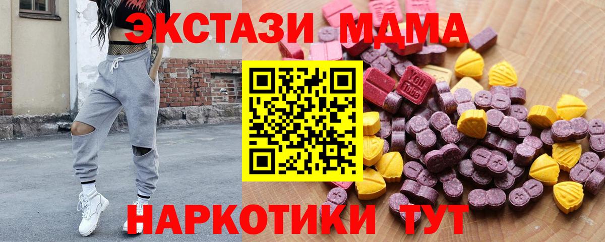 Экстази ешки  ЭКСТАЗИ  Вход с VPN  Краснокамск  Экстази XTC 
