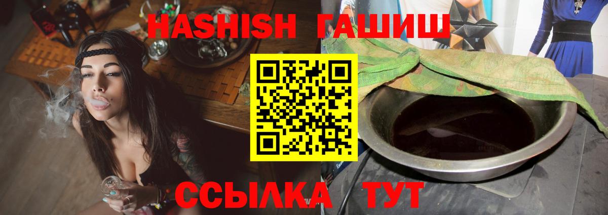Гашиш Premium  закладка  Краснокамск  ГАШ Cannabis  Вход с VPN 