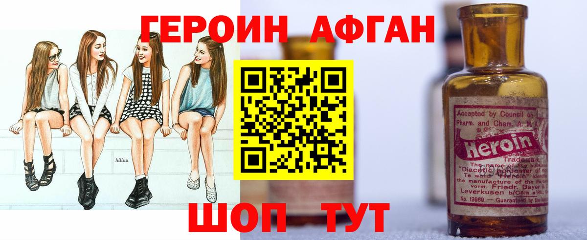 Героин гречка Краснокамск