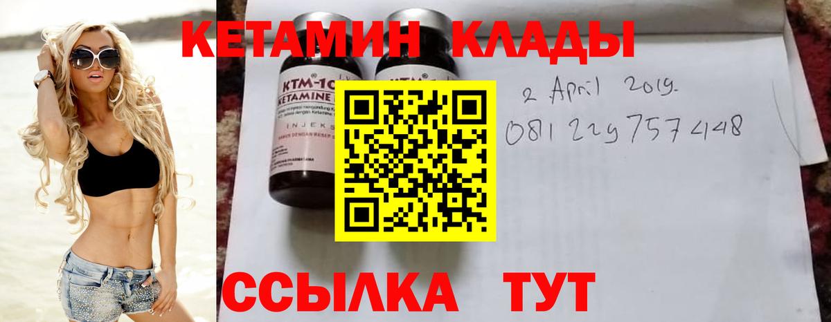 Кетамин ketamine  Кетамин VHQ  Краснокамск  Вход с VPN 