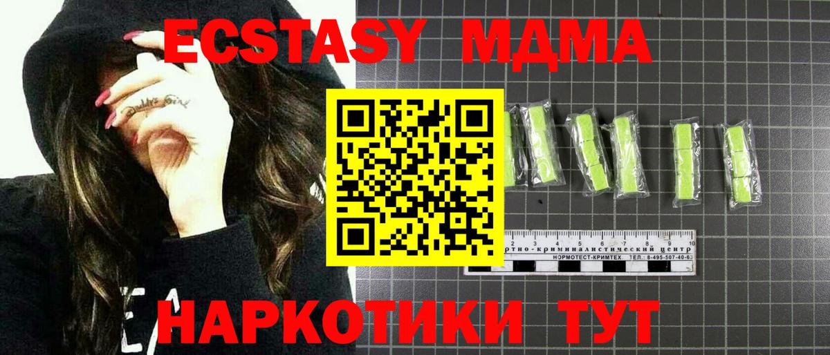 МДМА crystal  Вход с VPN  MDMA  Краснокамск 