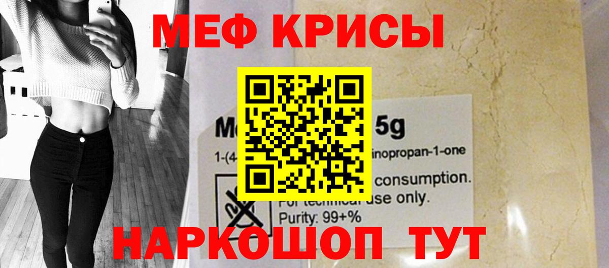 МЕФ мука Краснокамск