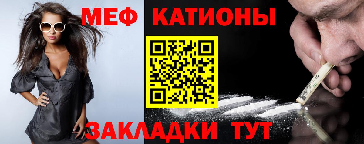 Меф мука  Вход с VPN  сколько стоит  Краснокамск  Меф кристаллы  блэк спрут зеркало  МЕФ  МЕФ 
