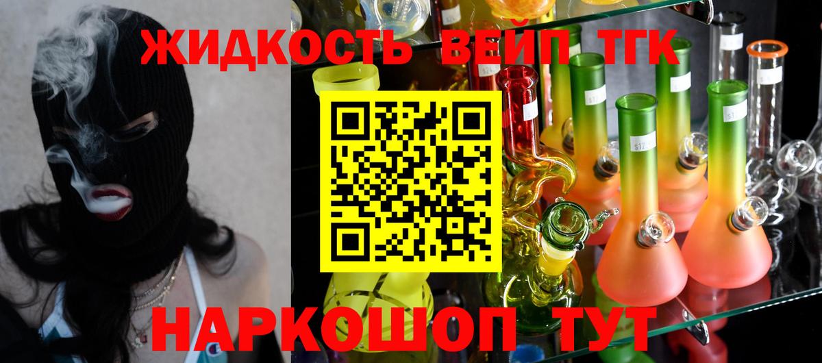 Дистиллят ТГК жижа Краснокамск