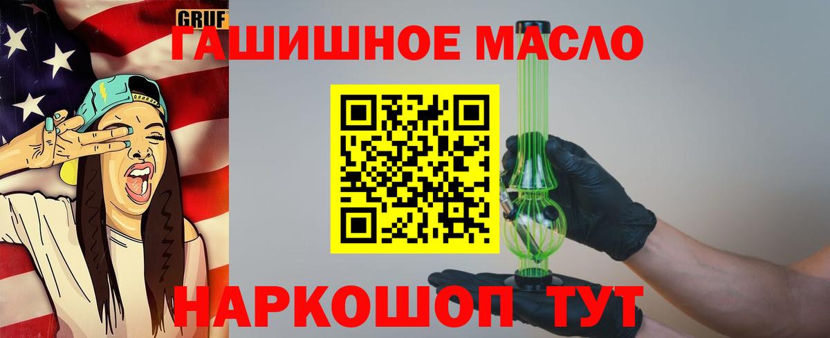 ТГК THC oil  мега сайт  Вход с VPN  Краснокамск  ТГК гашишное масло 